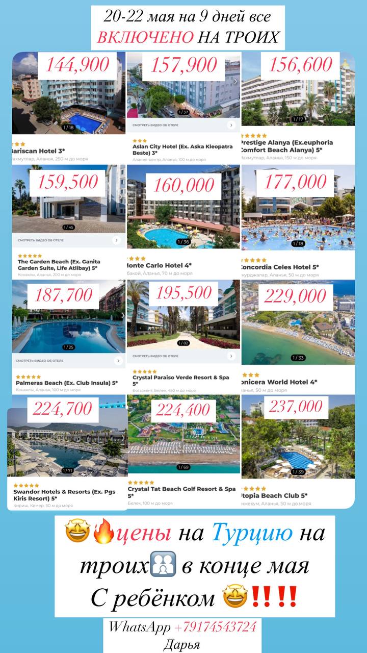 Турция заранее 🌴☀️🌊