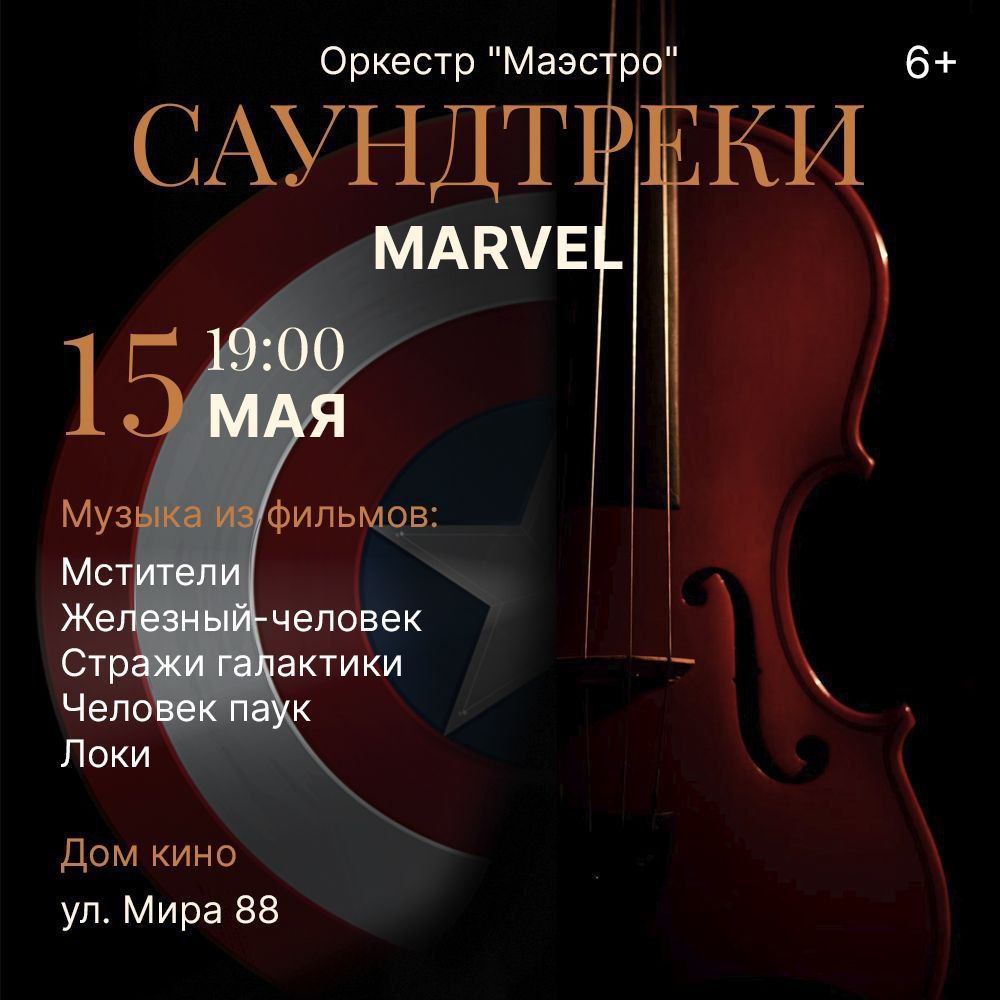 Мероприятия в мире музыки и концертов