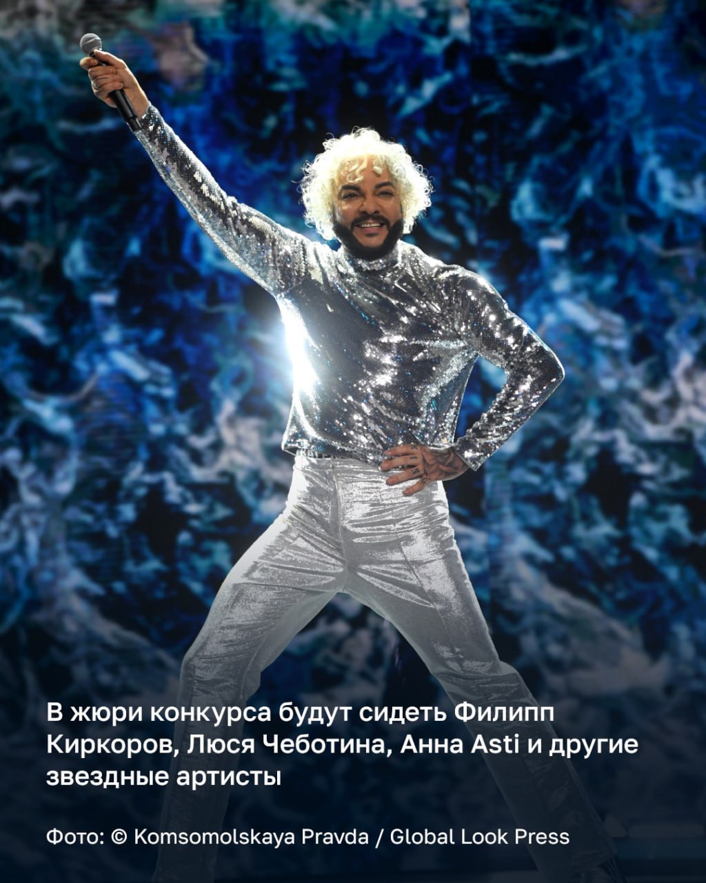 Музыкальный форум 'Новая Волна' в Казани 2025