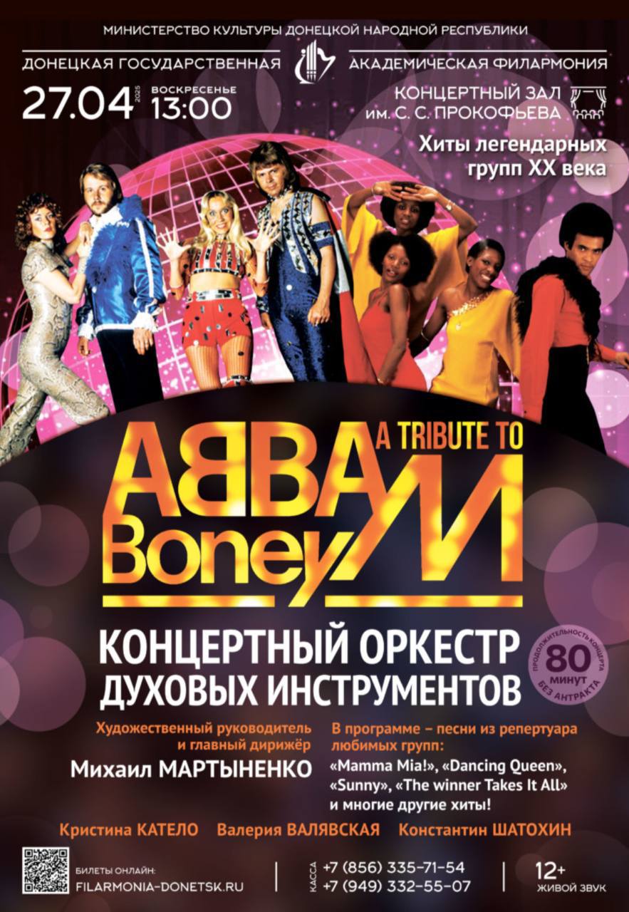 A TRIBUTE ABBA & BONEY M.