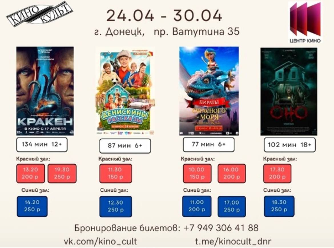 Художественный фильм "Денискины рассказы" в ККЦ "КиноКульт"