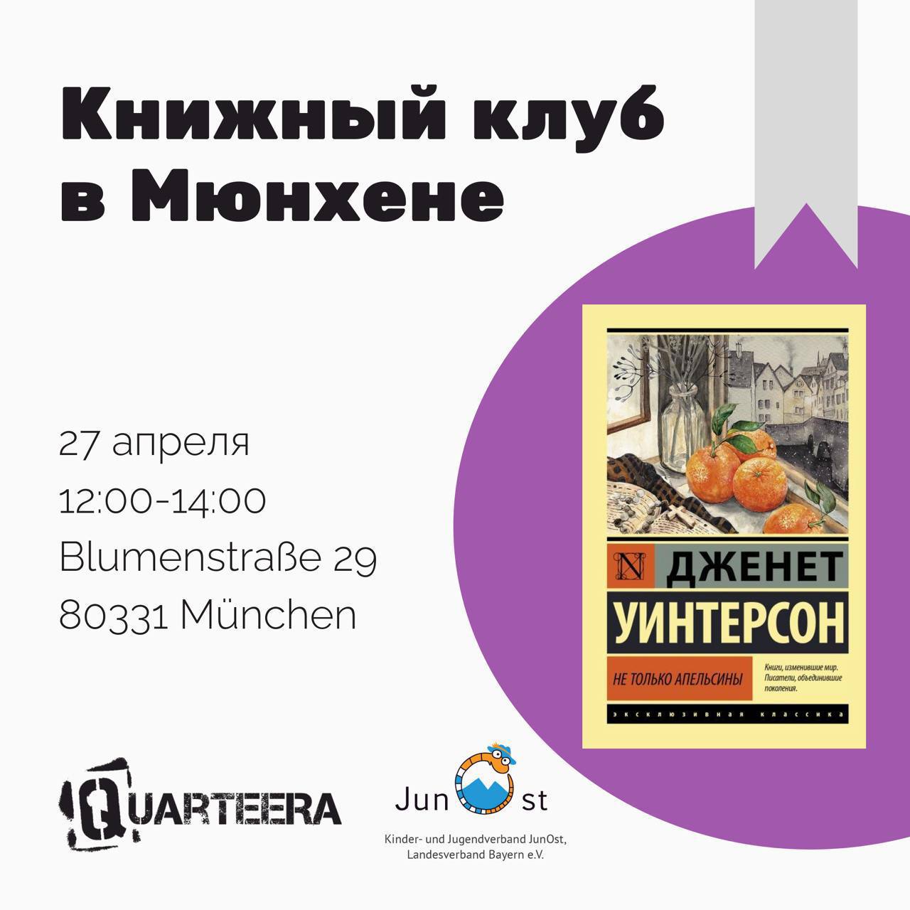 Не только апельсины