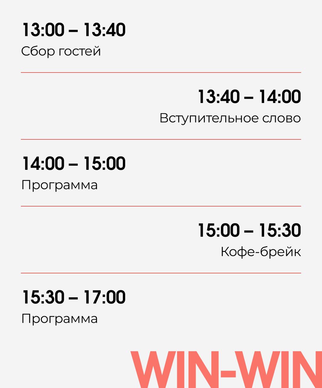 Win-win маркетинг