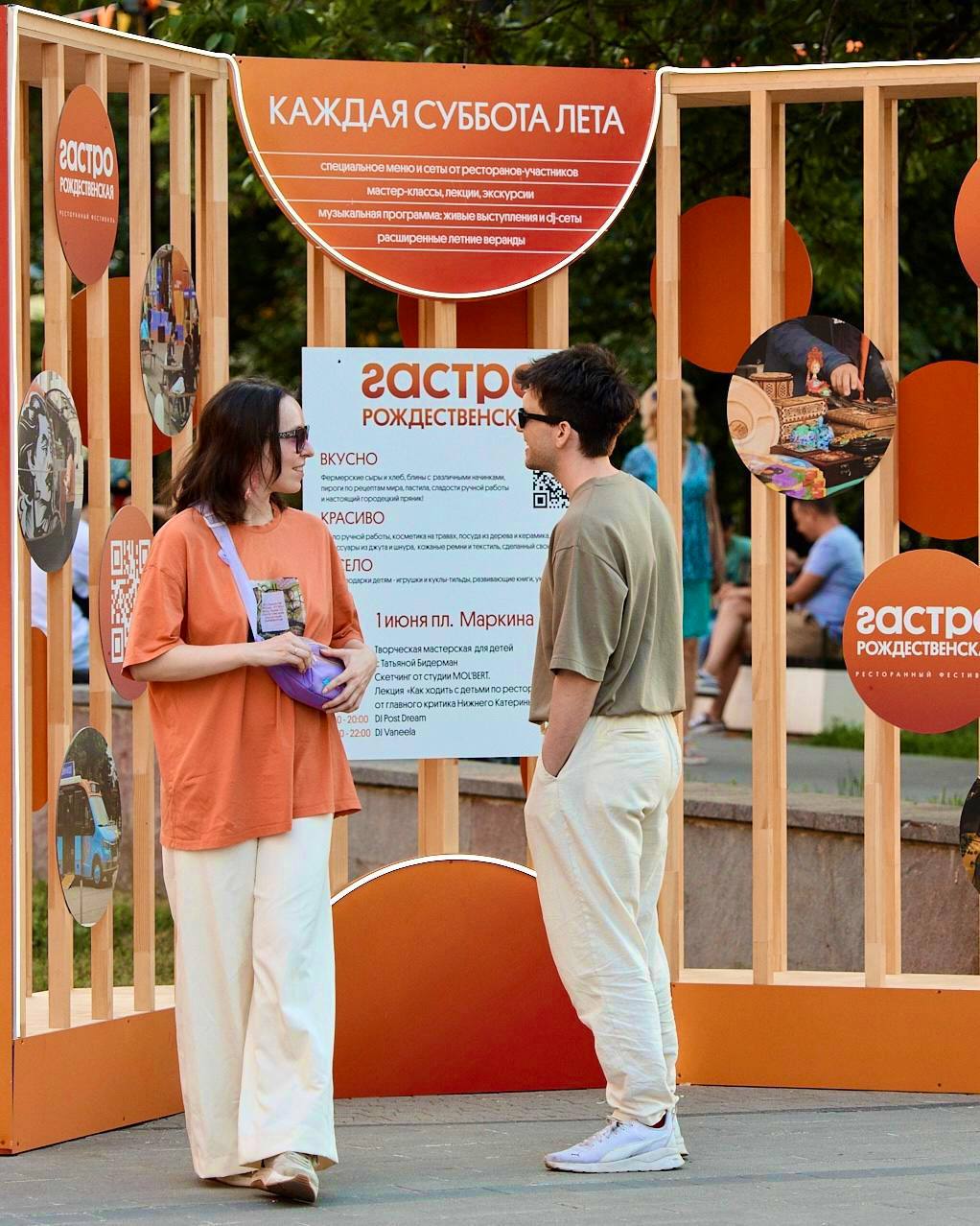 Гастро Рождественская ☀️