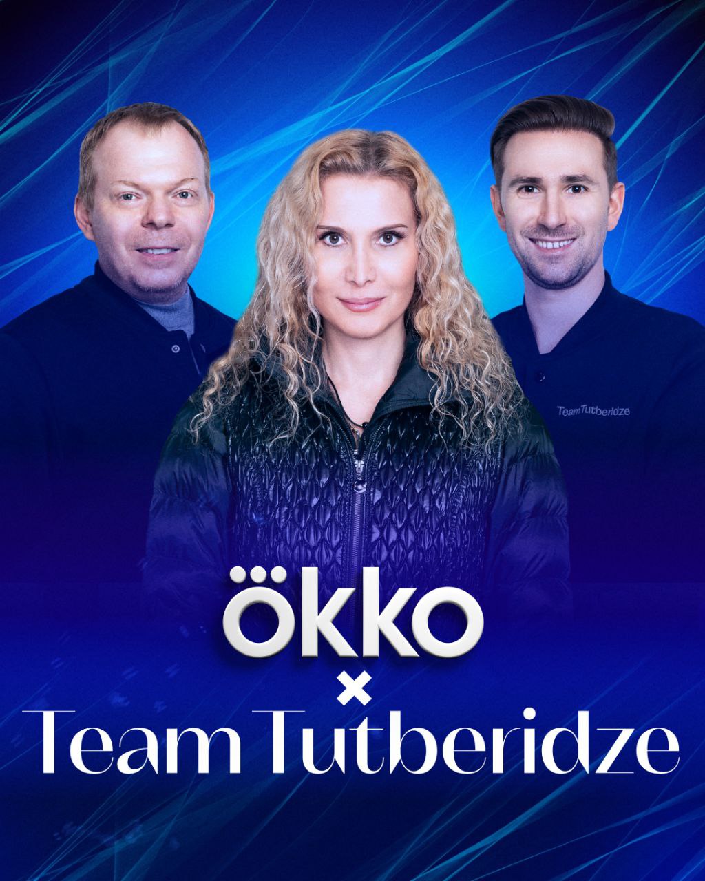 Okko сотрудничество с центром фигурного катания Этери Тутберидзе