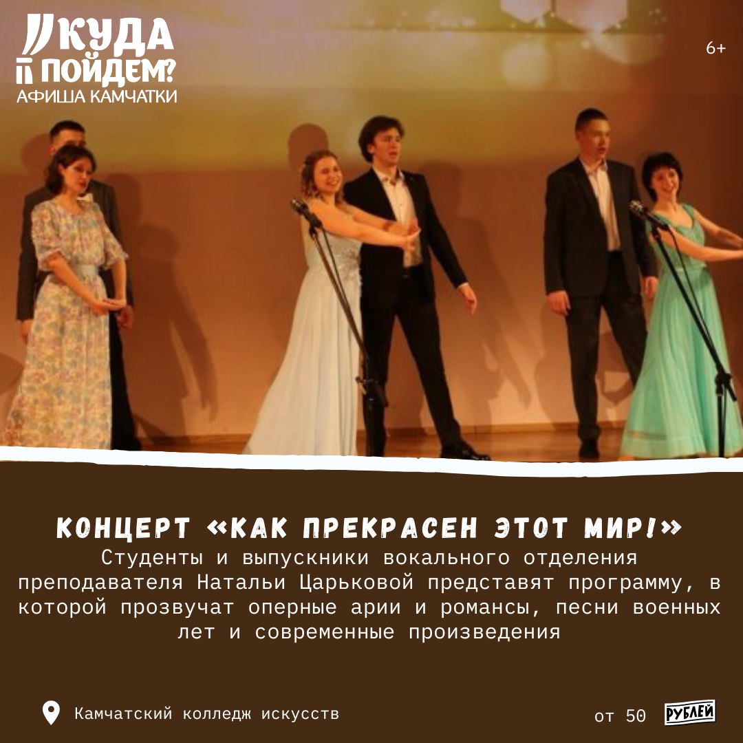 Как прекрасен этот мир!