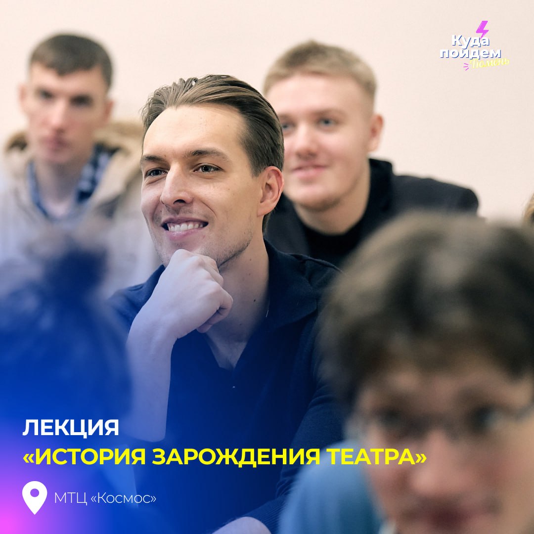 История зарождения театра