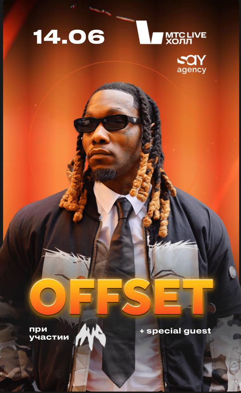 Offset концерт
