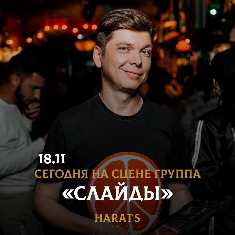 Группа СЛАЙДЫ