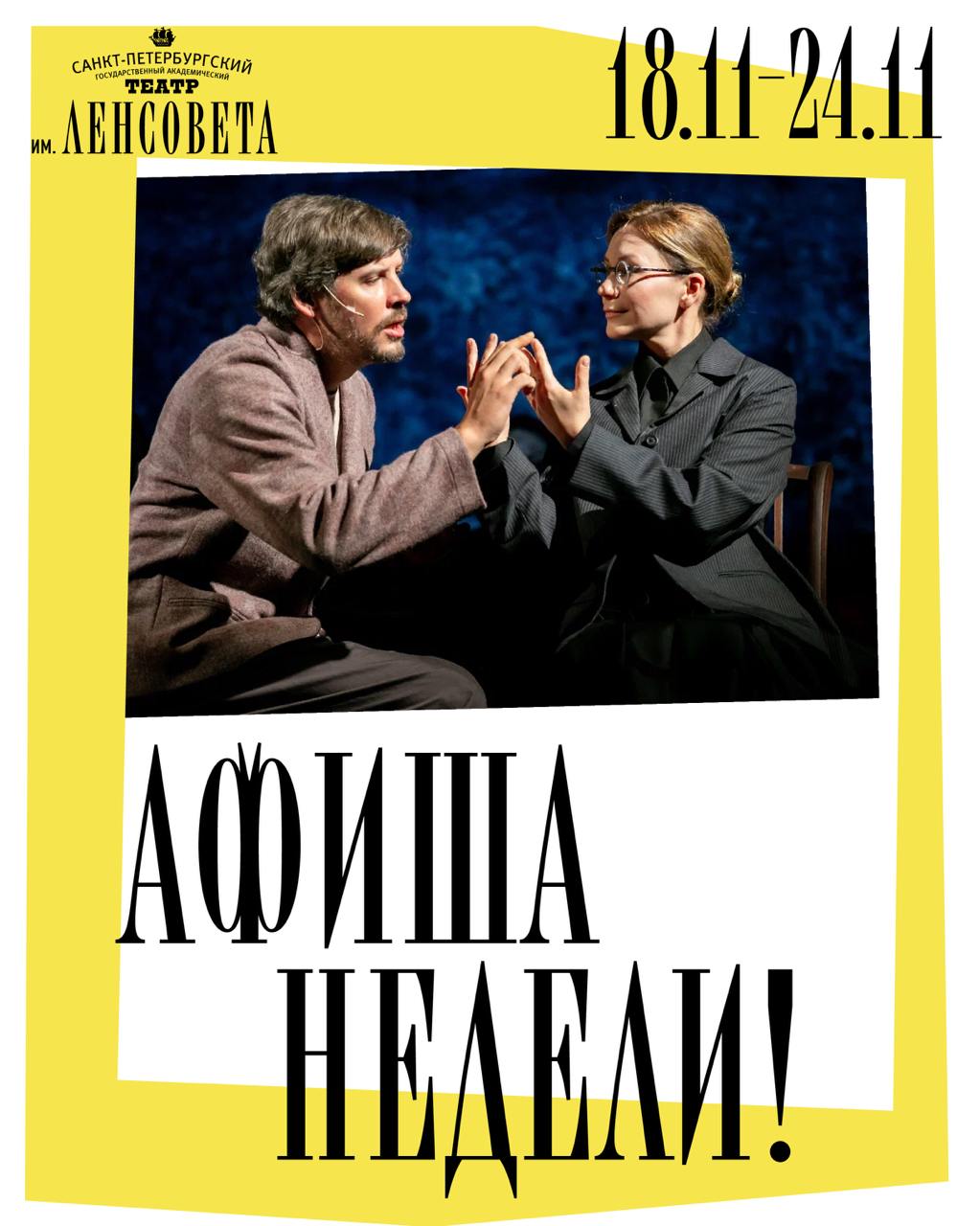 Чехов. Хочется жить!