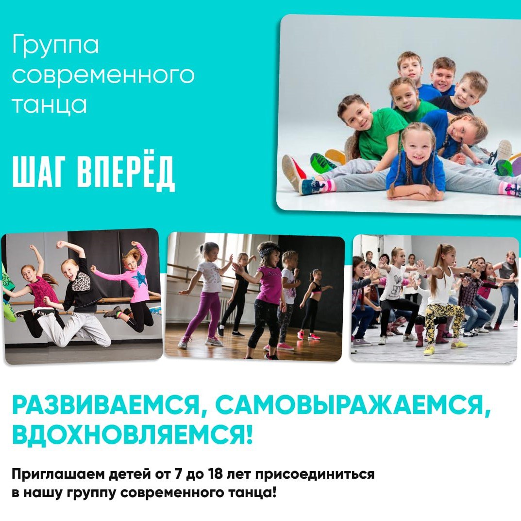 Открытие группы современных танцев для детей