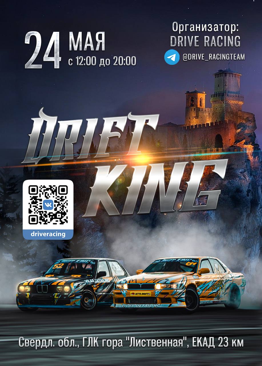 DRIVE RACING @DRIVE_RACINGTEAM event