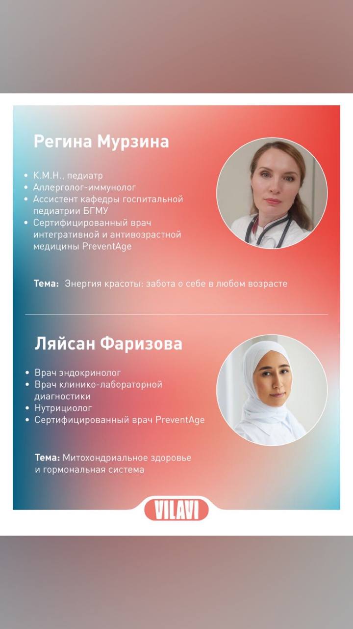 большое мероприятие в Уфе