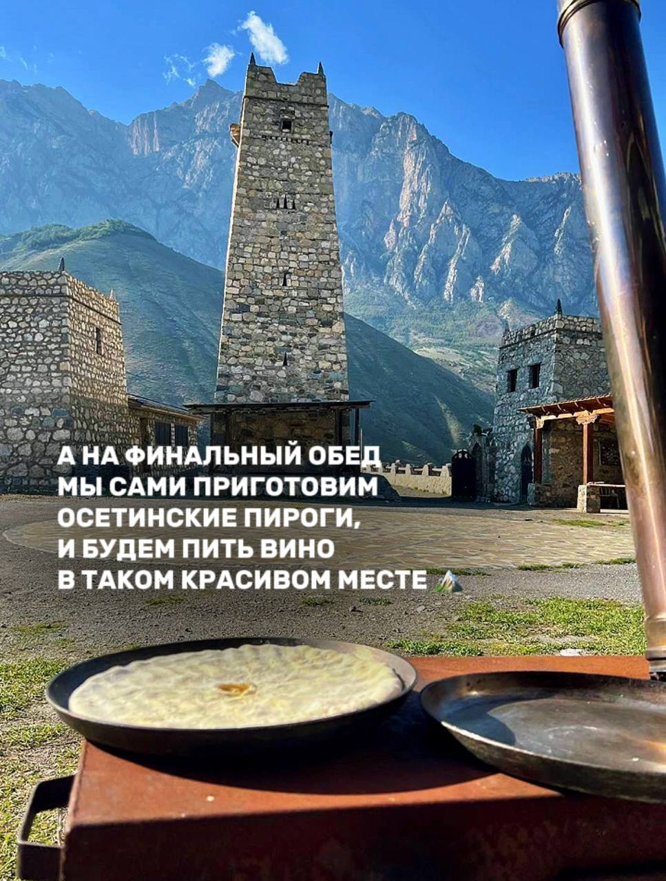 Поедем с нами на Кавказ