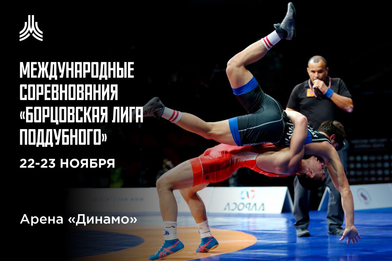 Борцовская лига Поддубного: встреча борцов России и Ирана