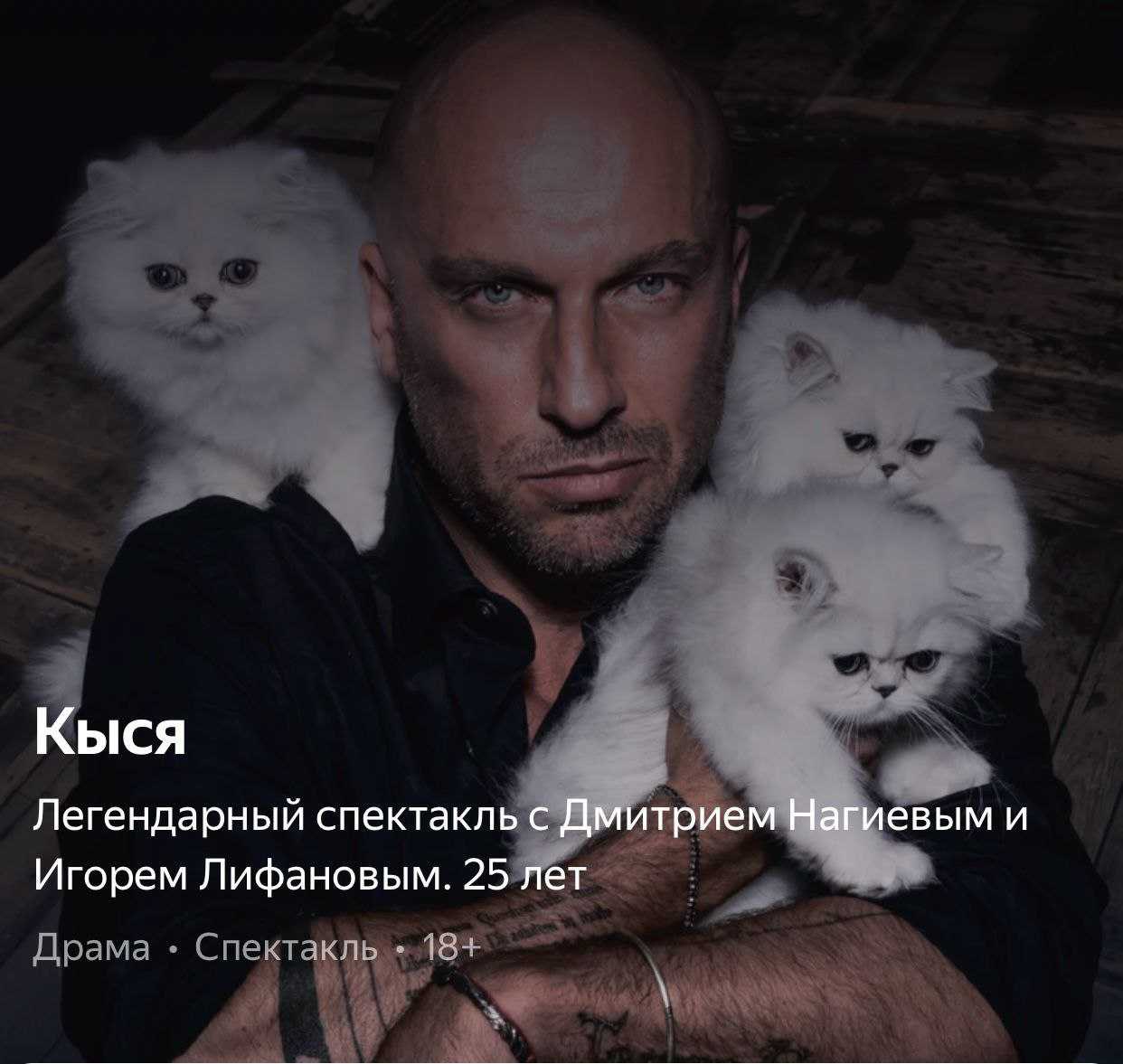 Спектакль КЫСЯ в ДК Ленсовета 01 мая 2025 в 19:00