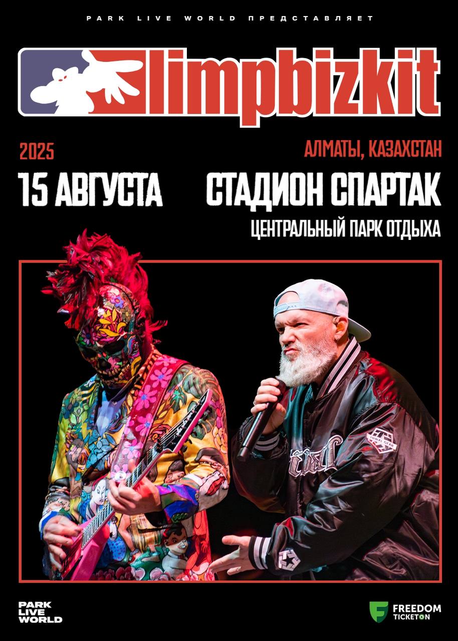 Limp Bizkit концерт в Казахстане
