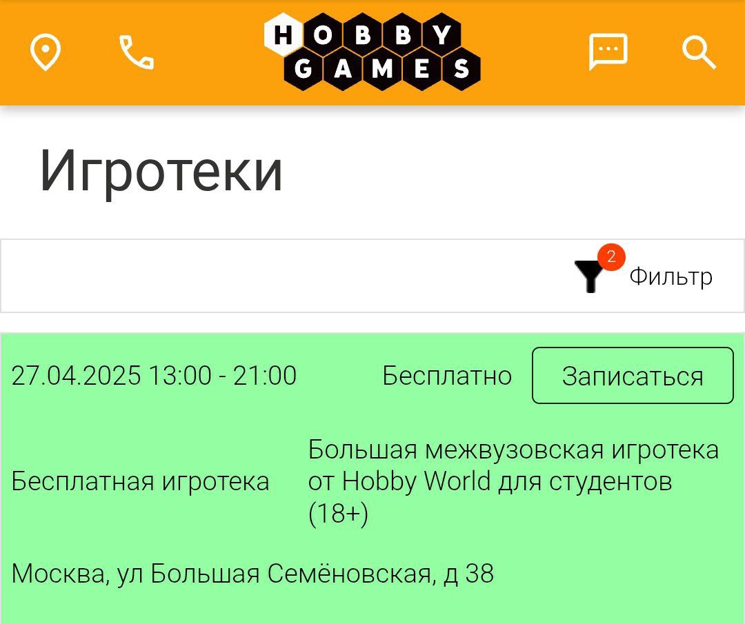 Большая игротека Hobby games