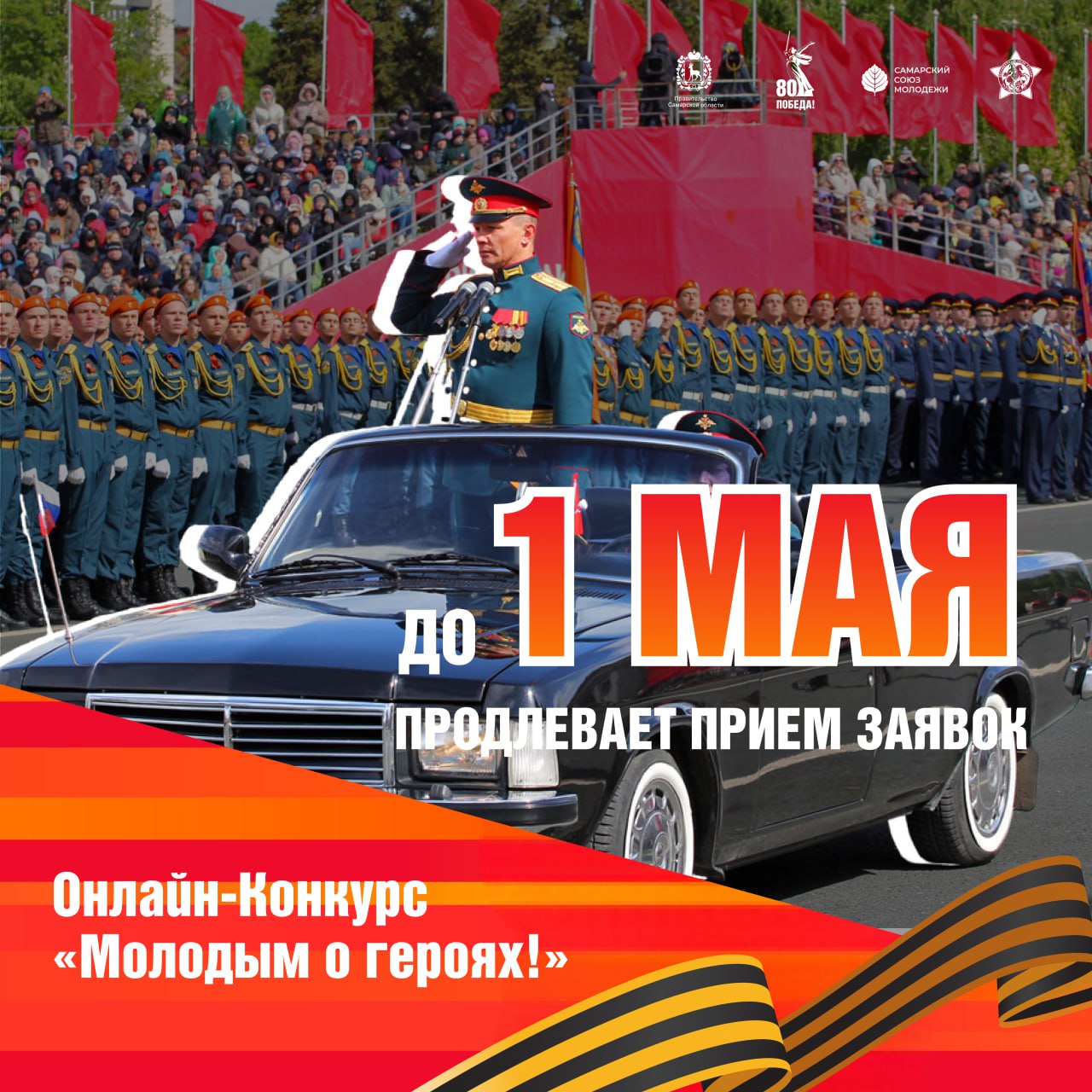 онлайн-конкурс «Молодым о Героях!»