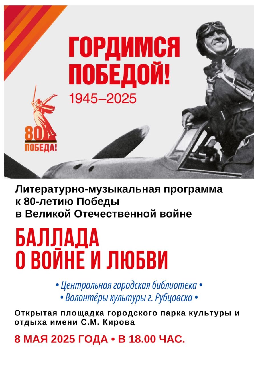 Праздничная программа в парке им. Кирова на 1 мая 2025 года