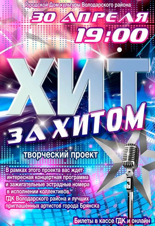 hпanmумиu 29 АПРЕЛЯ