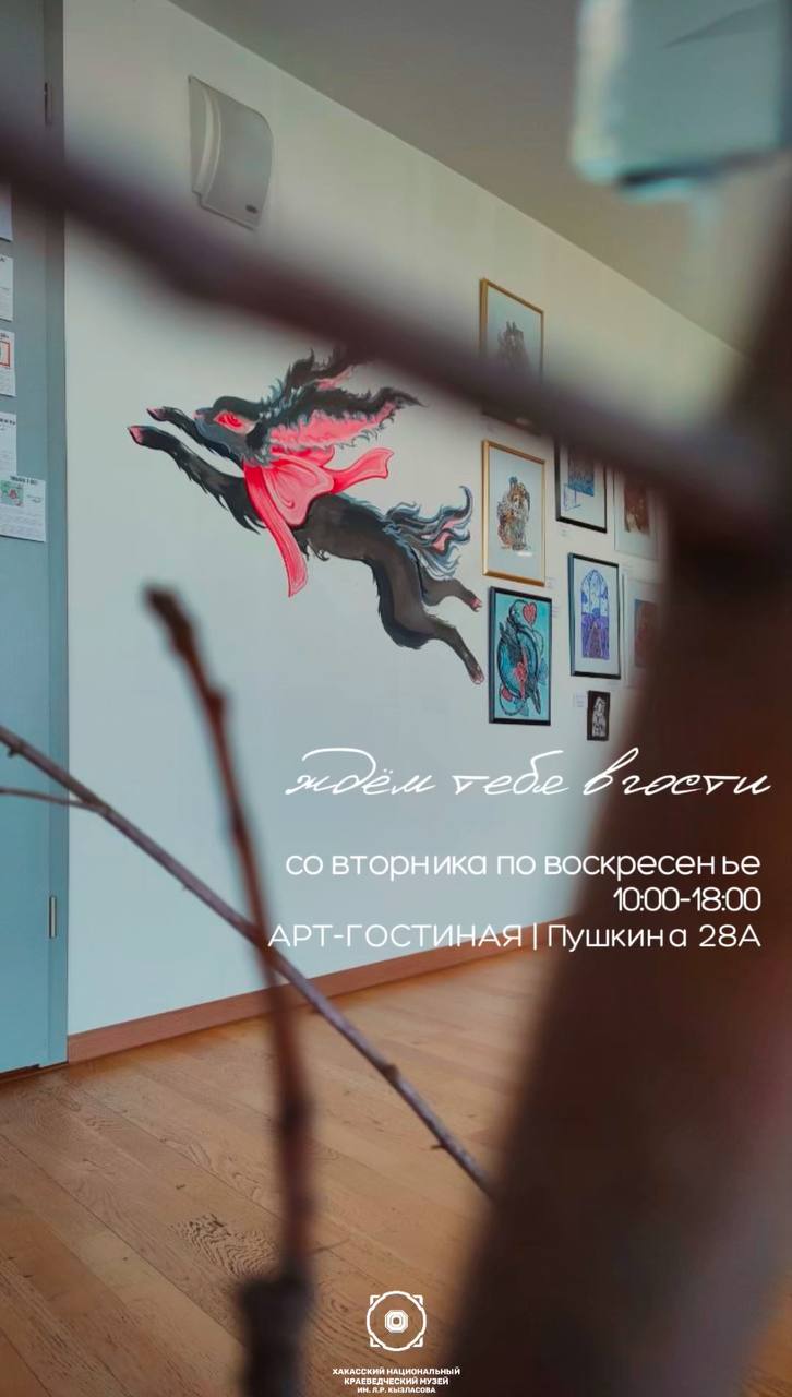 АРТ-ГОСТИНАЯ