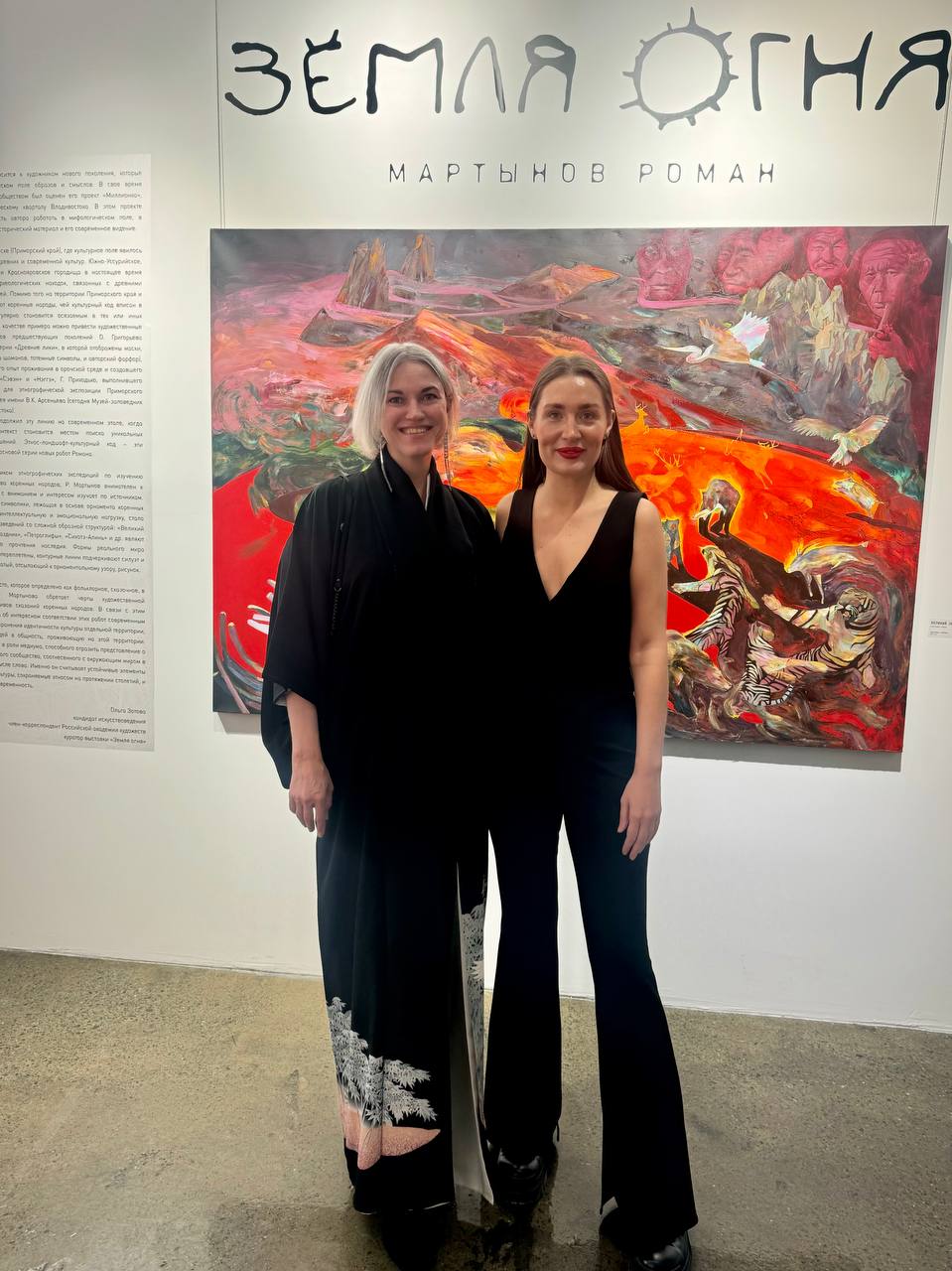 Земля огня — персональная выставка Романа Мартынова в Art Object gallery