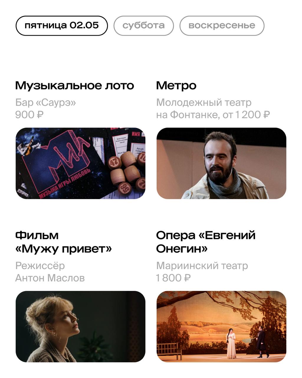 Что нас ждет в Петербурге