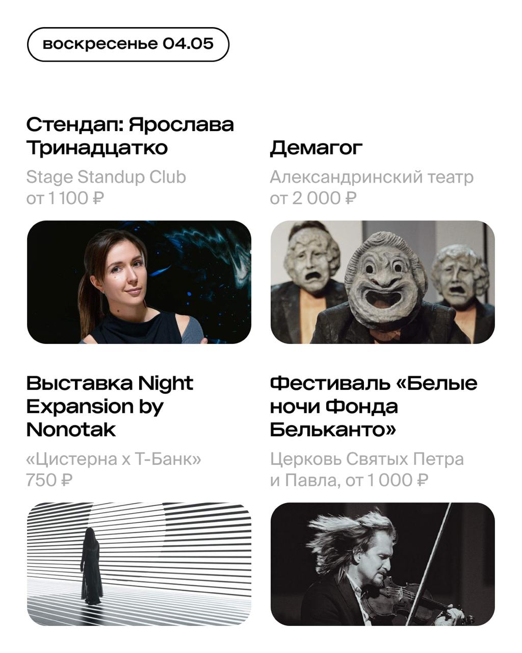 Что нас ждет в Петербурге