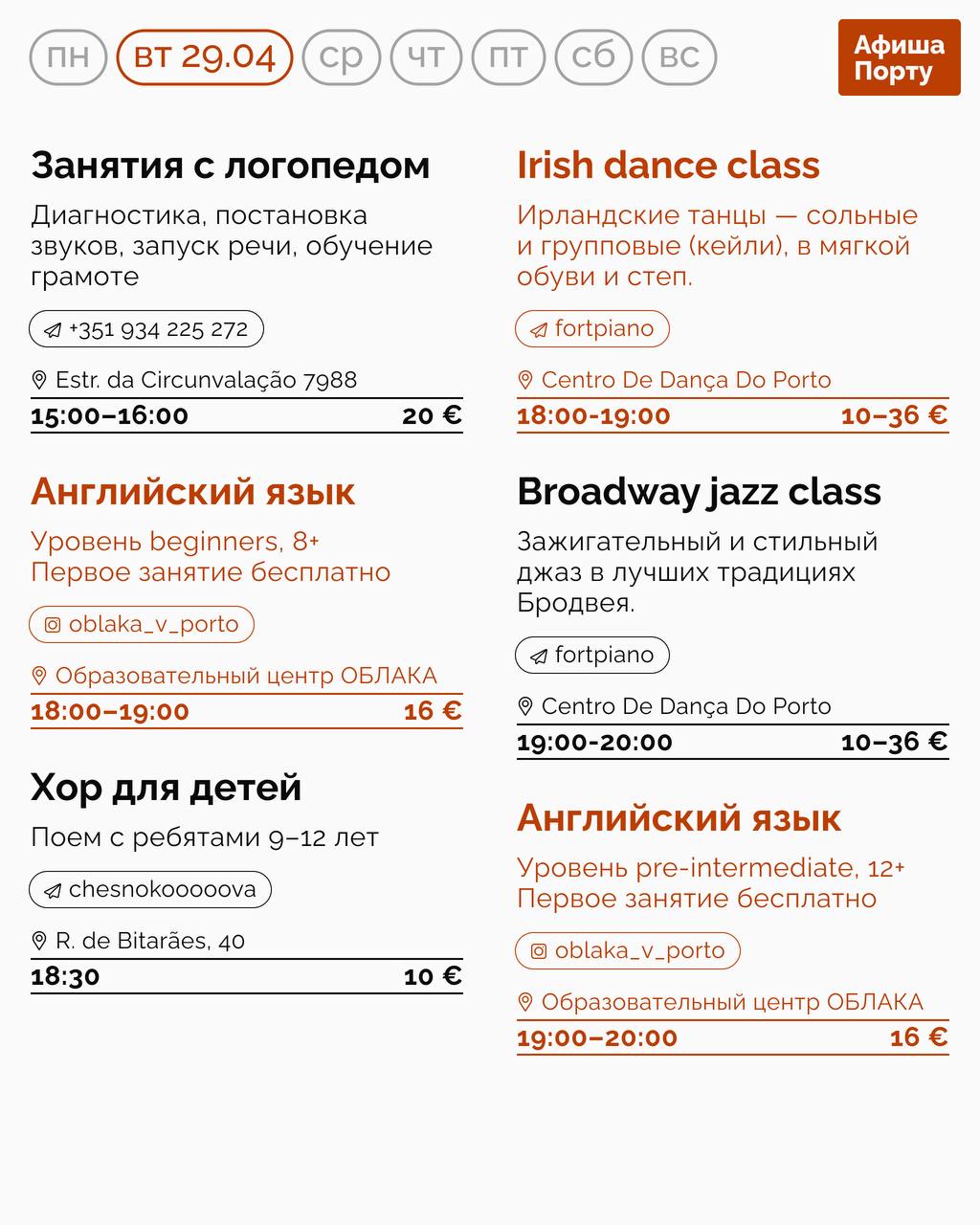 Детская афиша