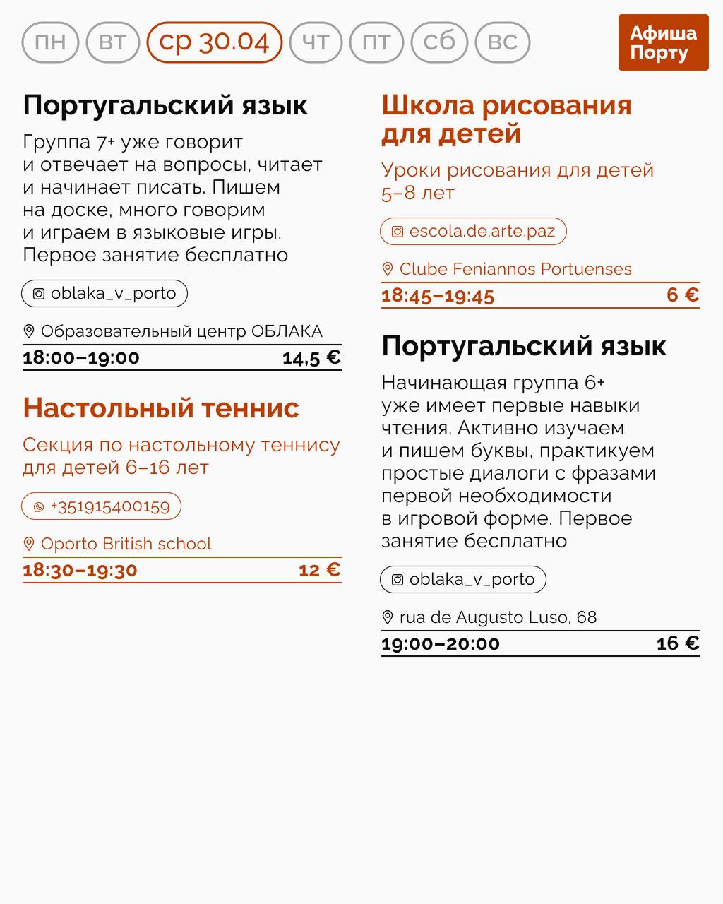 Детская афиша