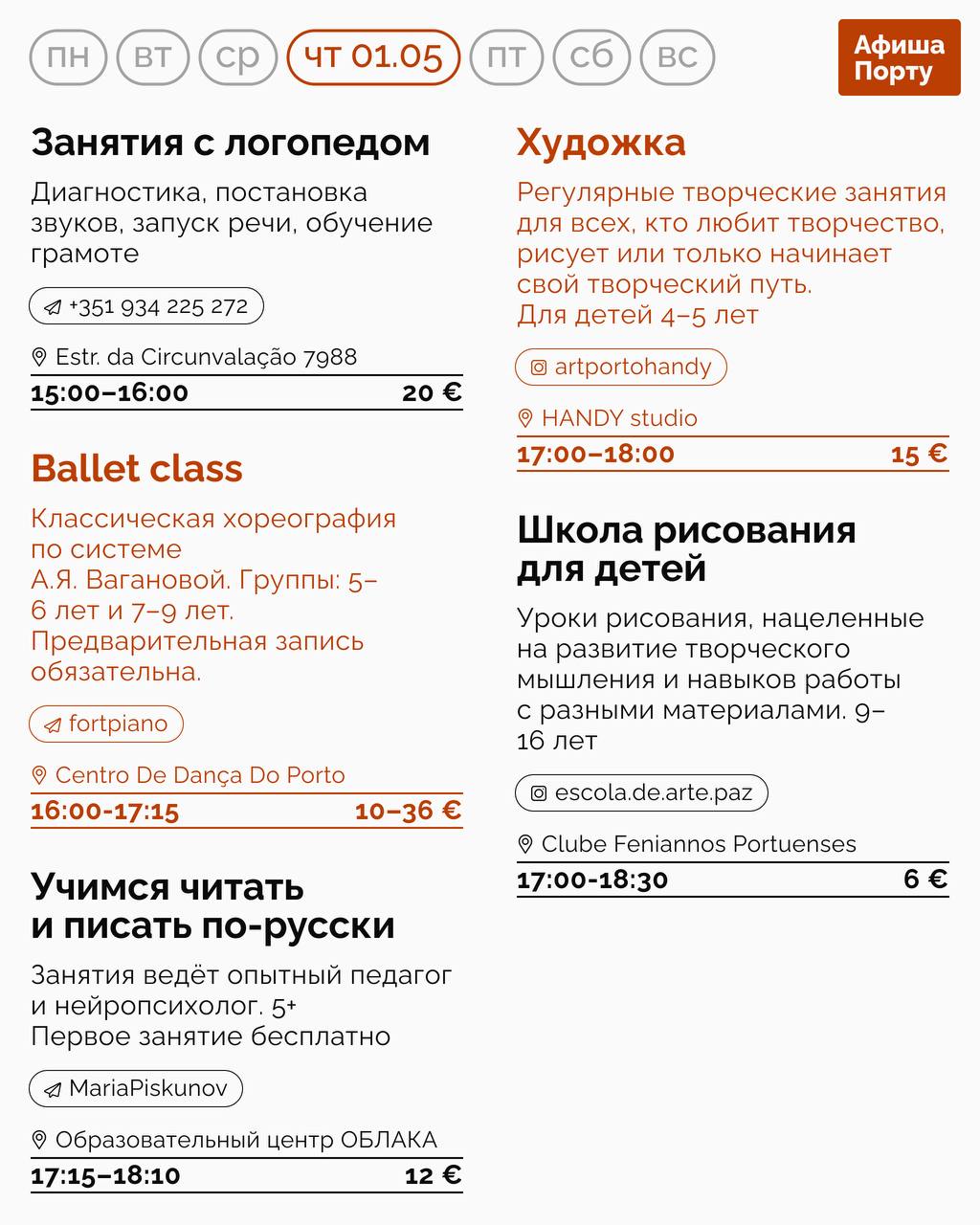 Детская афиша