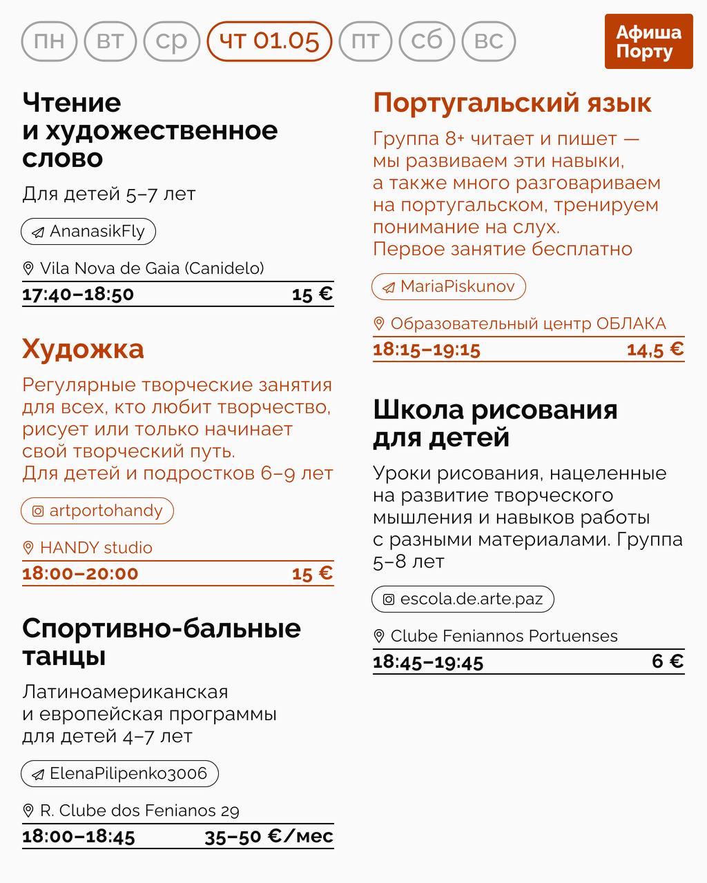 Детская афиша