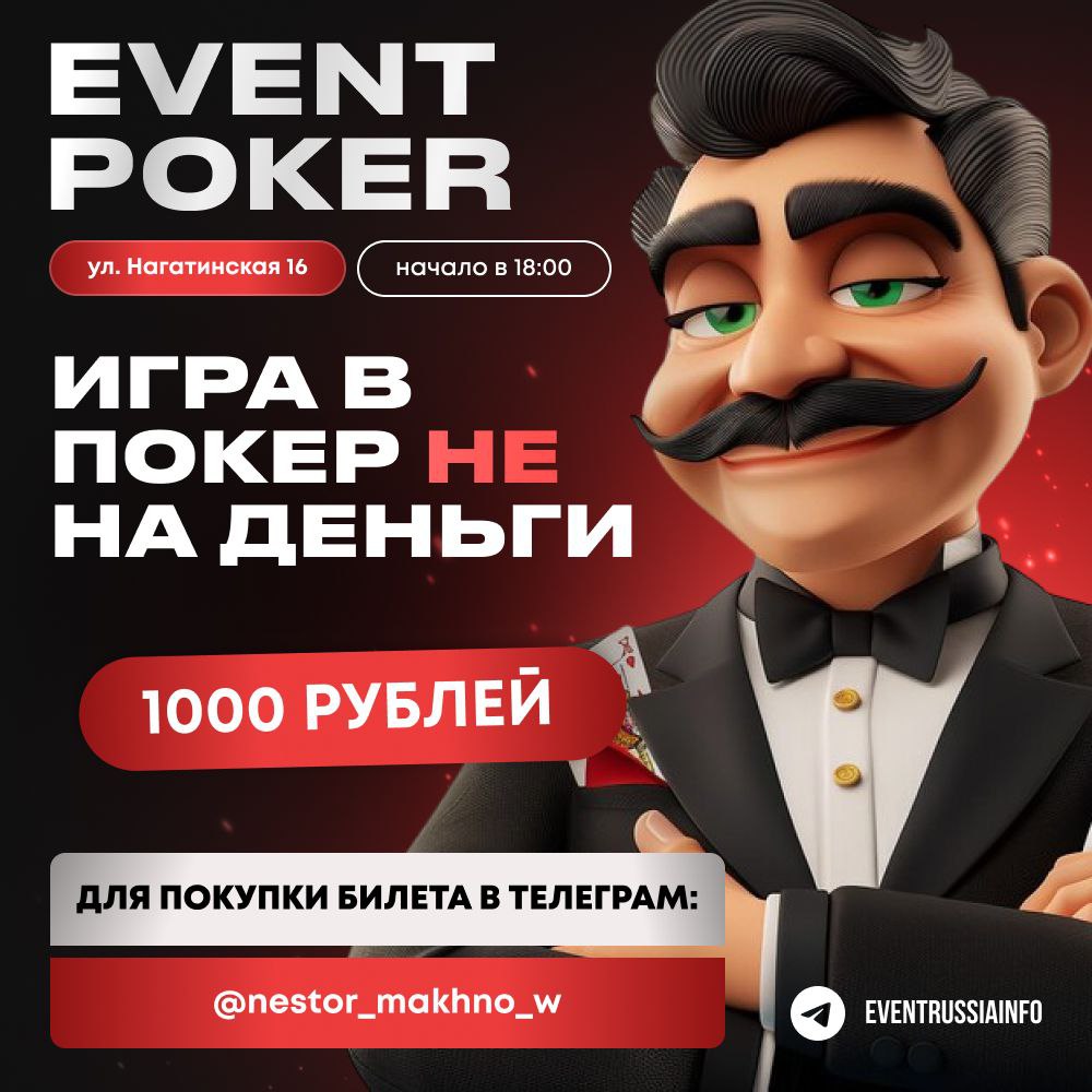Event Poker