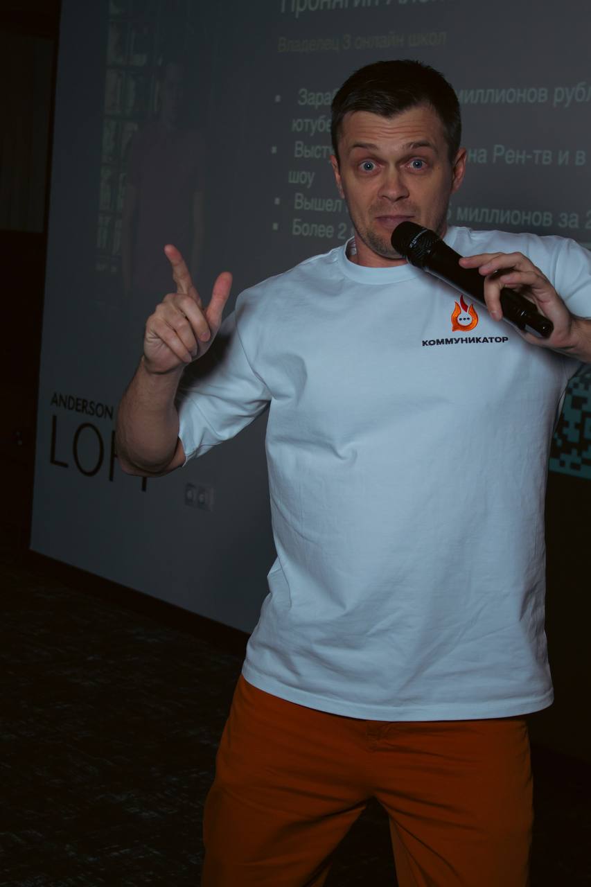 Нетворкинг КОММУНИКАТОР