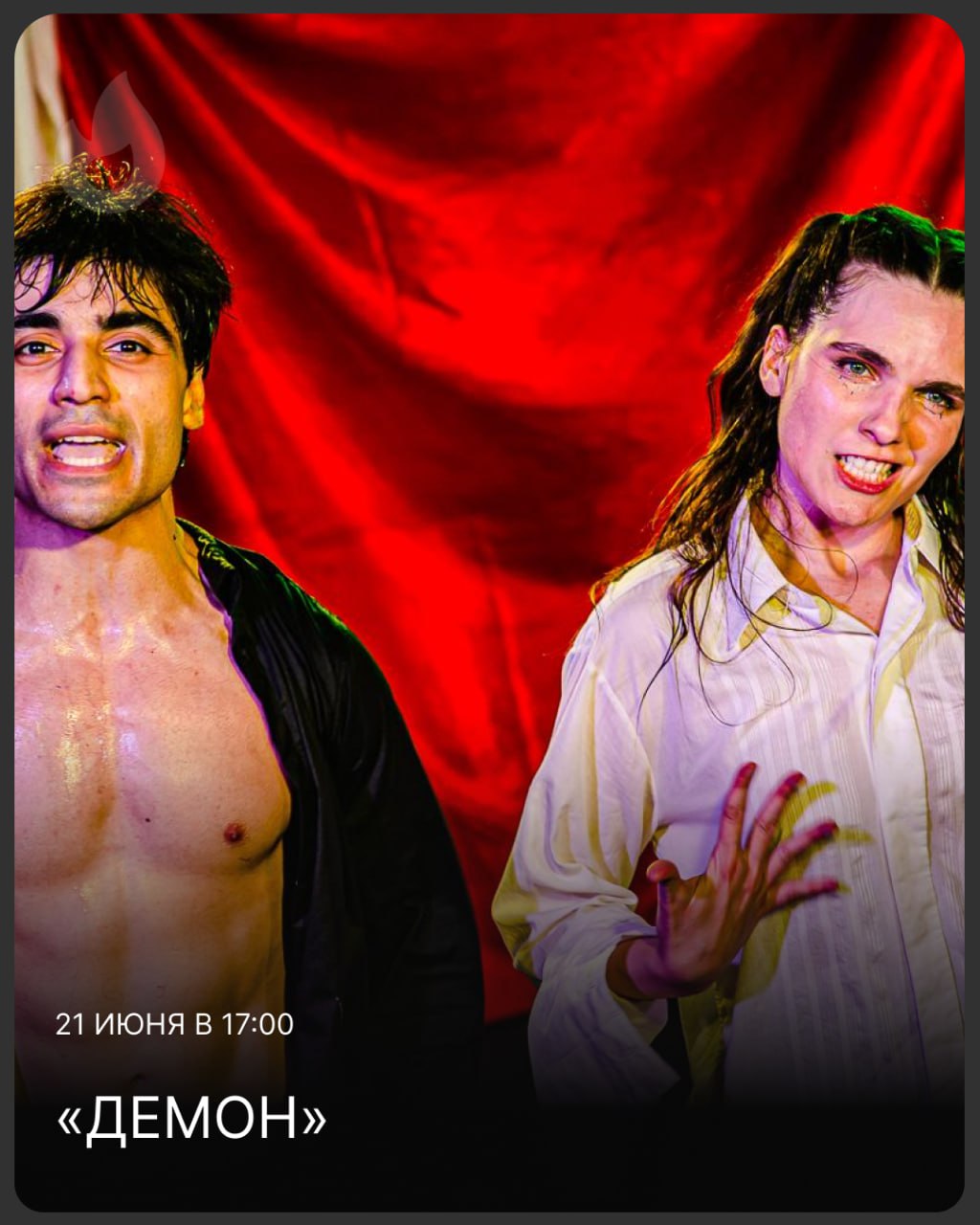 Спектакль "Демон" со скидкой 40%