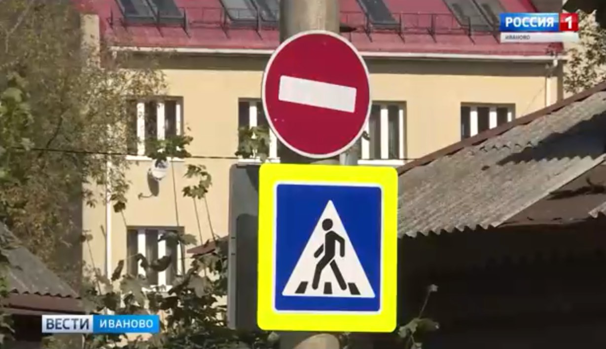 Временные ограничения движения в Иванове во вторник и 29 апреля