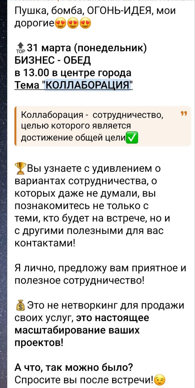 БИЗНЕС - ЗАВТРАК 05 мая (понедельник)