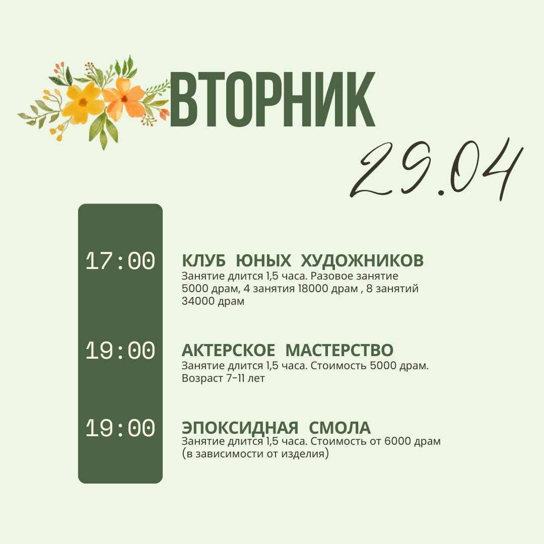 групповые мероприятия в ART STUDIO ANANAS