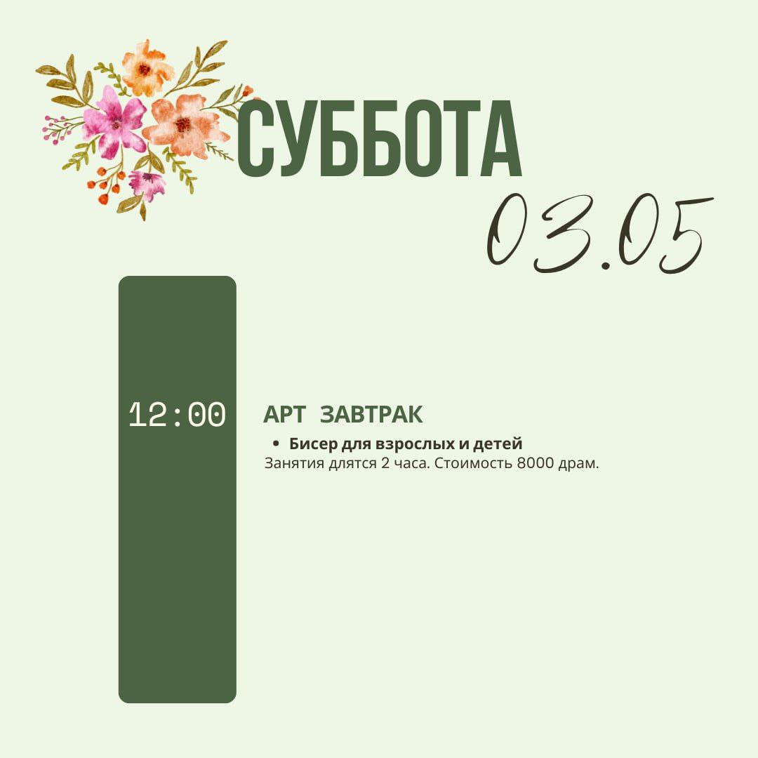 групповые мероприятия в ART STUDIO ANANAS