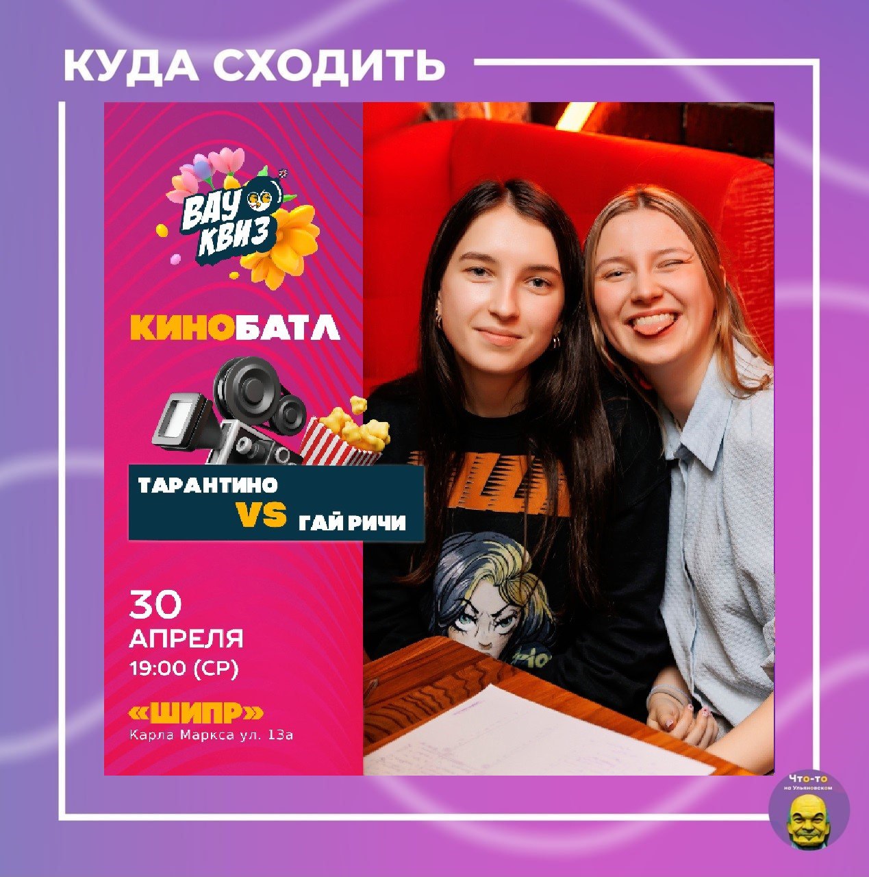 Кинобатл. Тарантино VS Гай Ричи 🎬