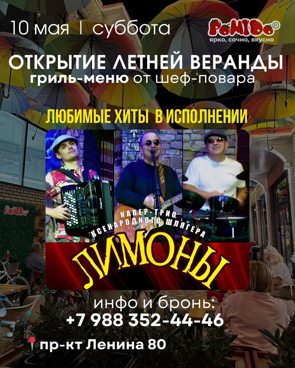 Праздничная афиша