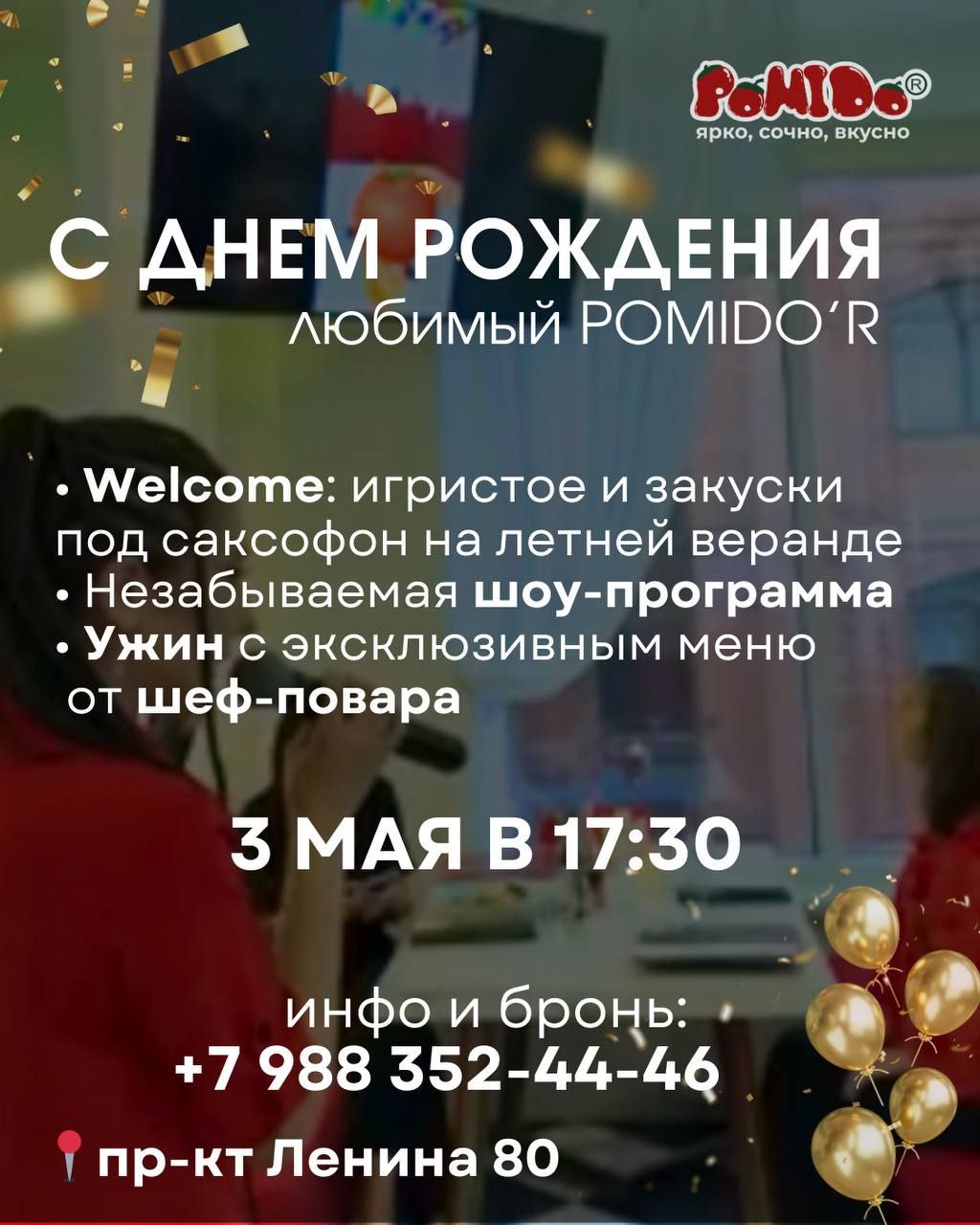 Праздничная афиша