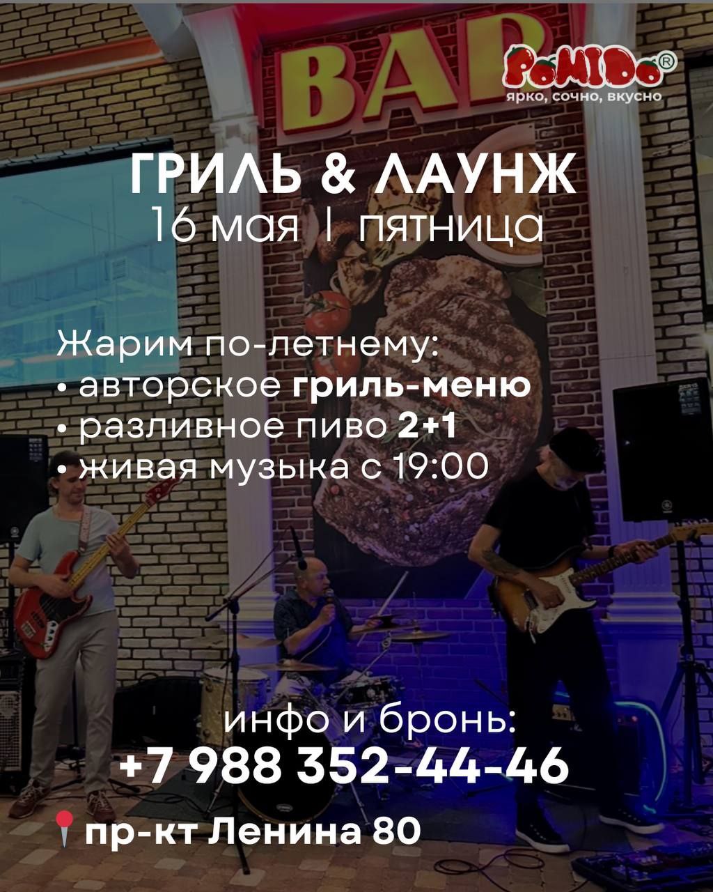 Праздничная афиша