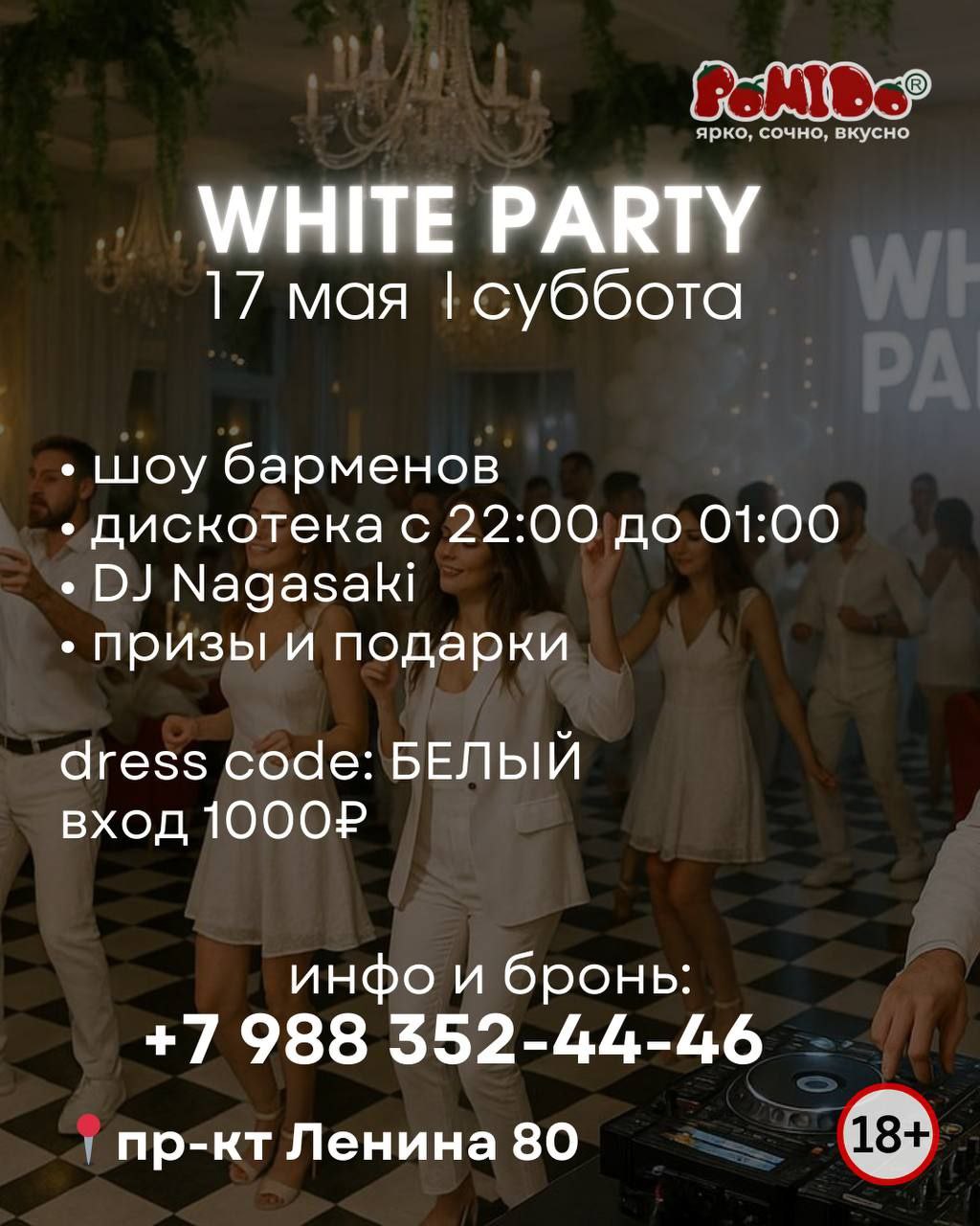 Праздничная афиша