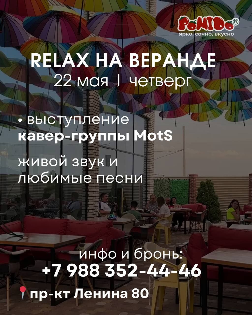 Праздничная афиша