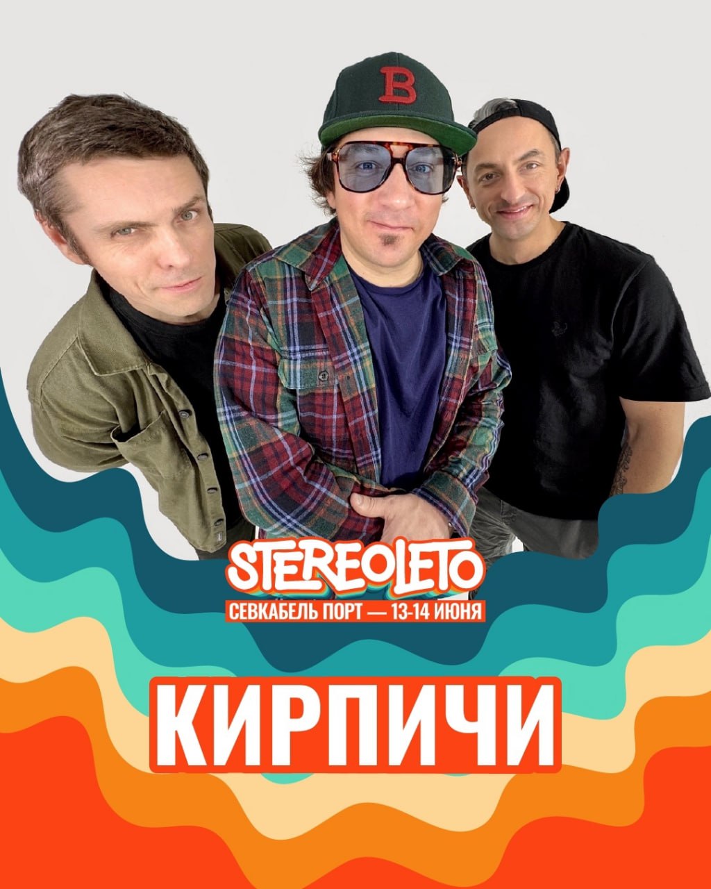 STEREOLETO 2025