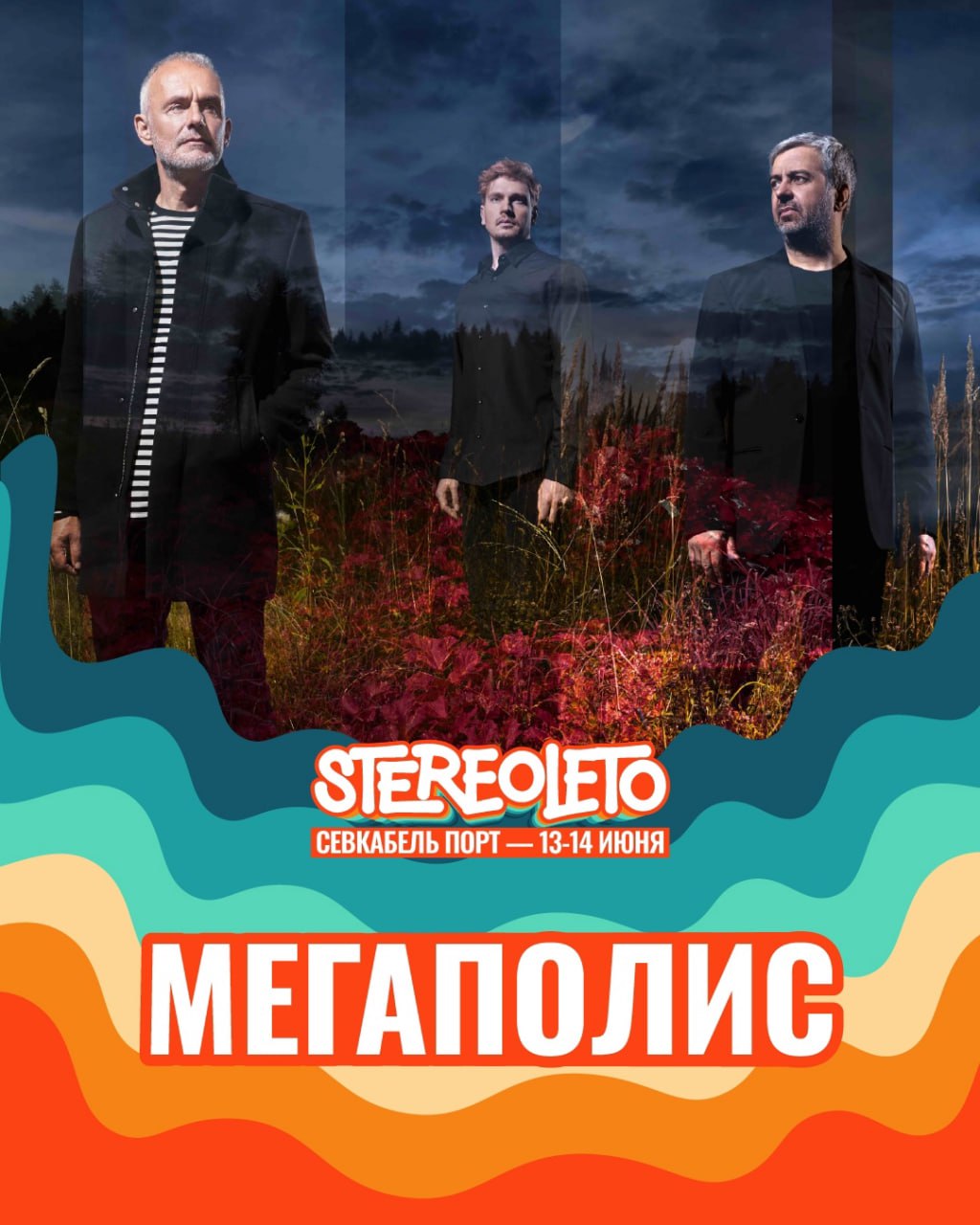 STEREOLETO 2025