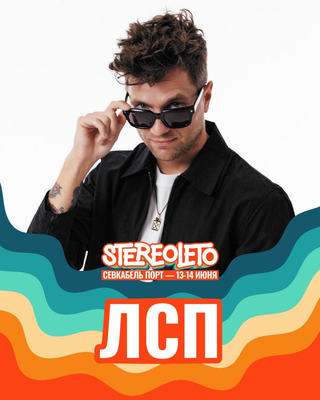 STEREOLETO 2025