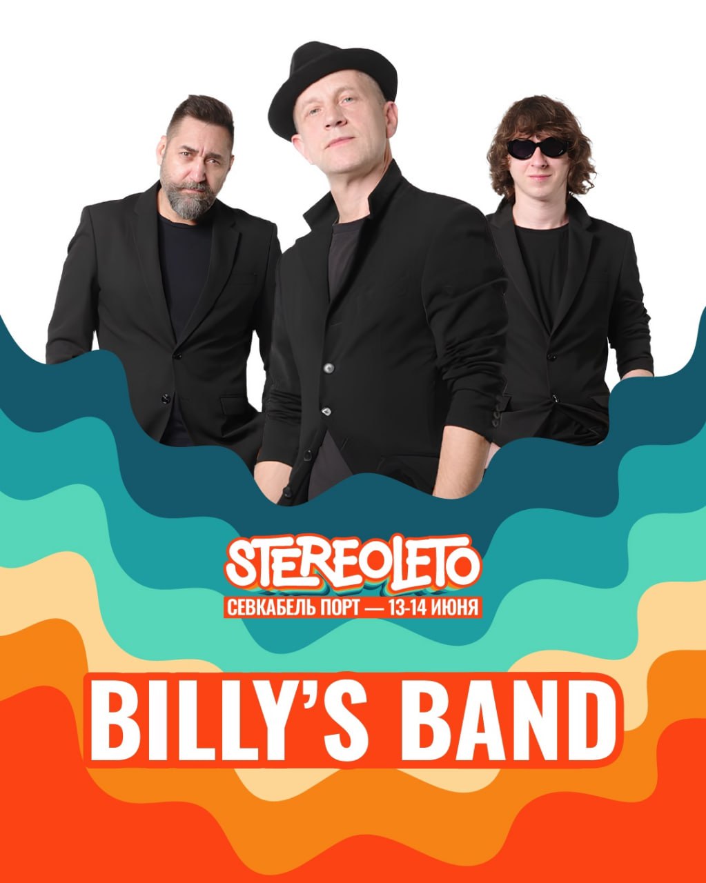 STEREOLETO 2025